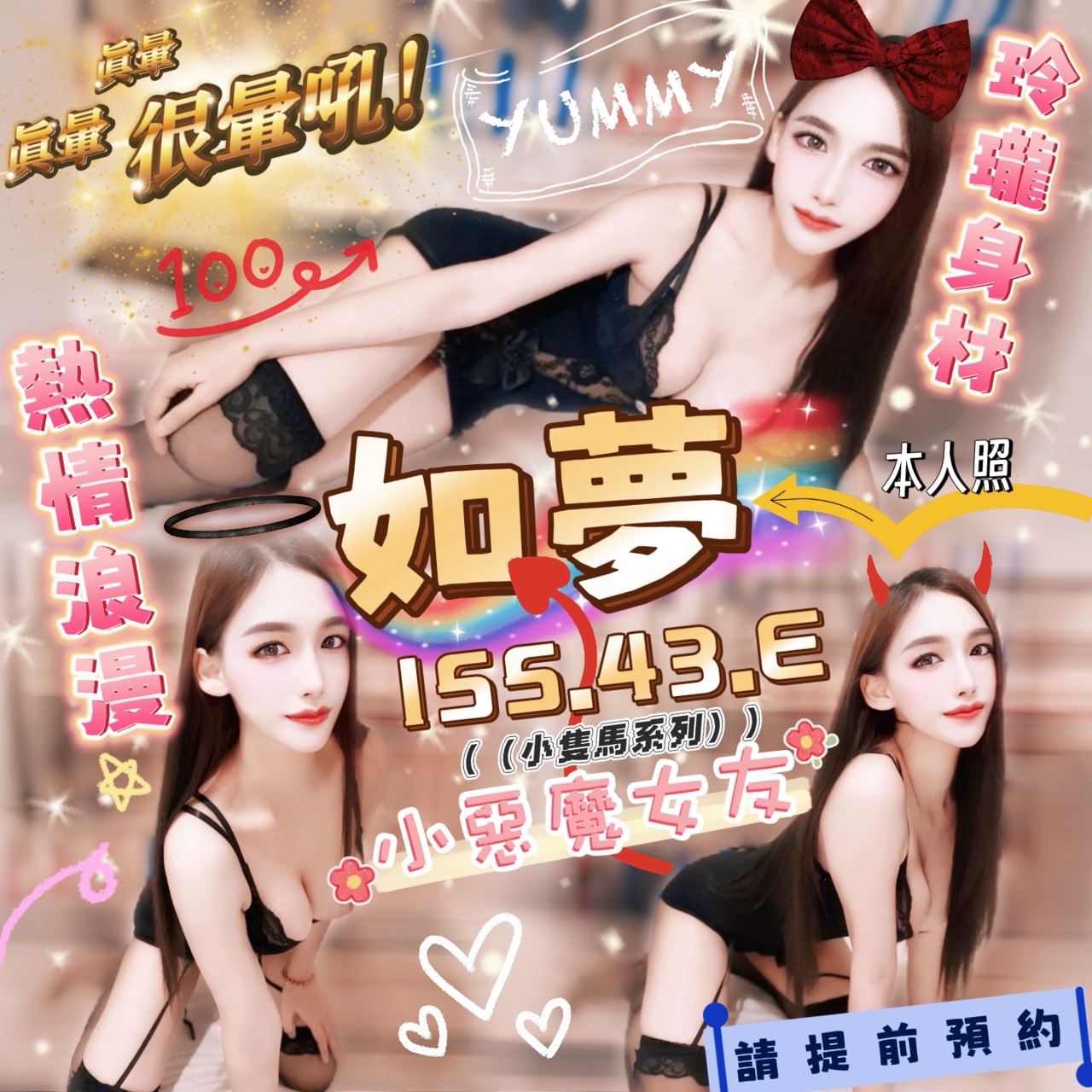 桐瀅 苗栗 網紅 23|36F